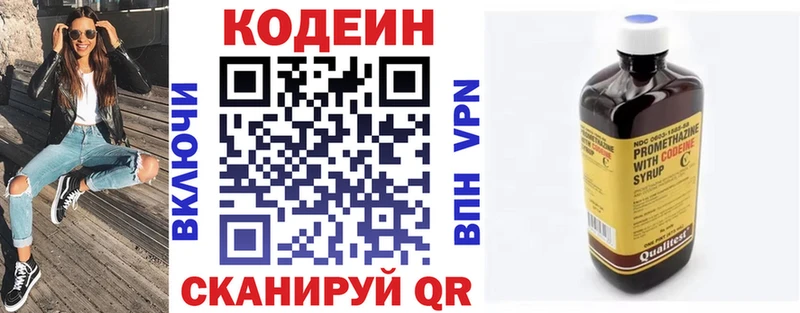 что такое наркотик  Сосенский  Кодеиновый сироп Lean напиток Lean (лин) 