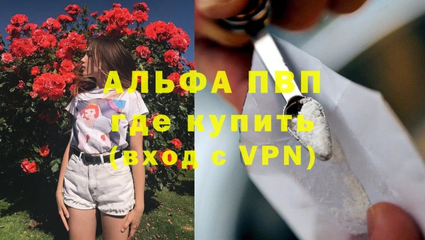 альфа пвп VHQ Арсеньев